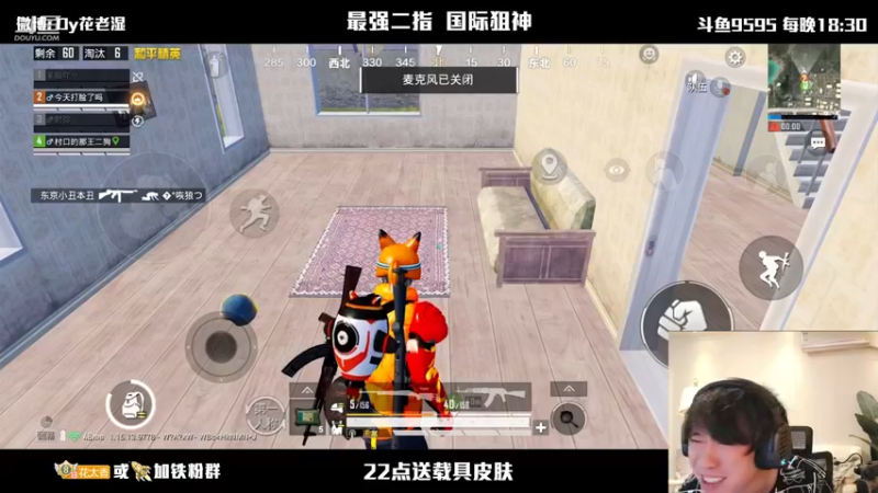 【2021-11-05 22点场】Dy花老湿：【送车皮】二指巅峰，国际狙神