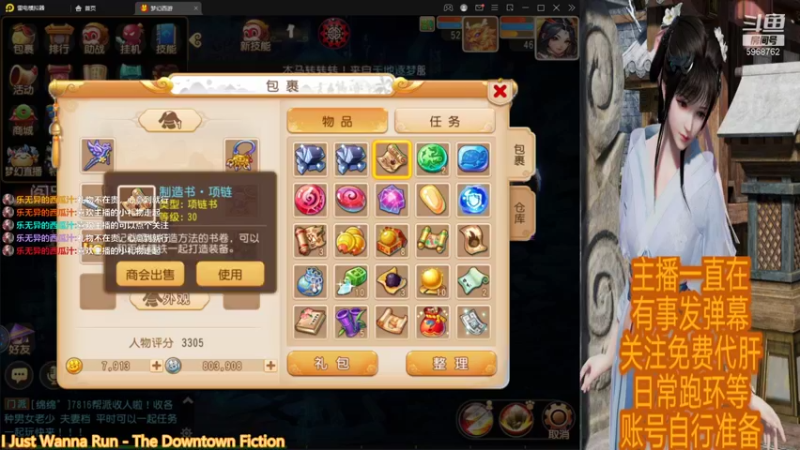 【2021-11-06 11点场】乐无异的西瓜汁：仗剑四海新服梦幻新主播