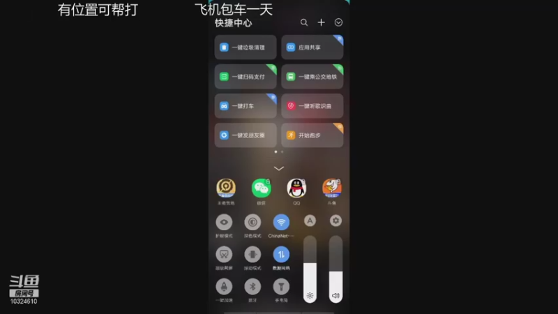 【2021-11-07 10点场】奇怪的琛：新主播带粉 10324610