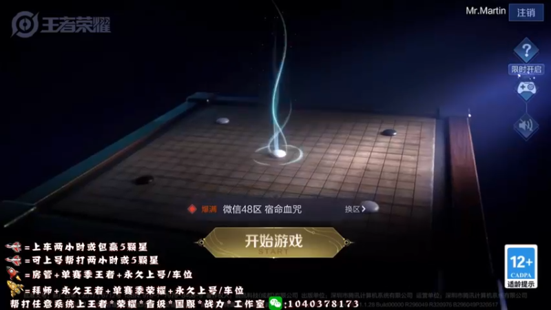 【2021-11-06 21点场】天涯yy丶：三国服赵云：教你如何carry全场