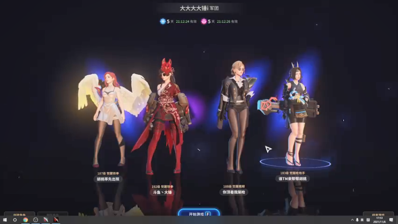 【2021-11-06 17点场】是光芒呐i：大锤：手表？随便出出