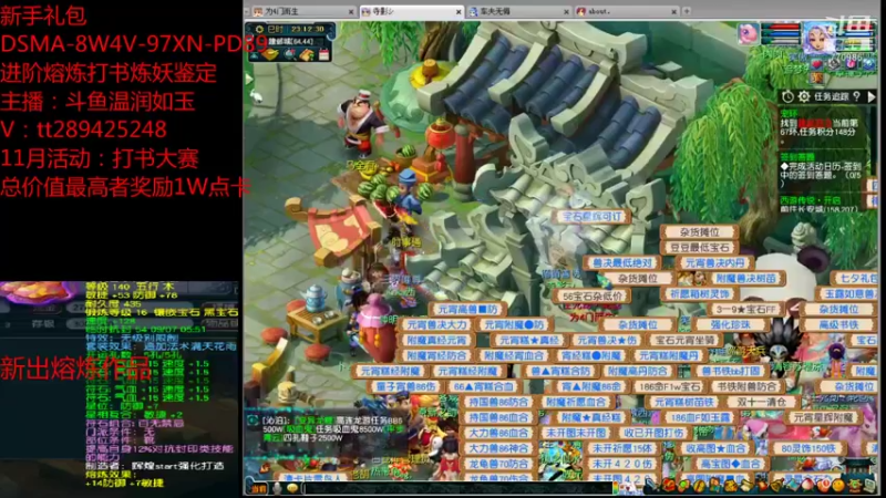 【2021-11-05 23点场】梦幻你波哥：温润如玉打书炼妖进阶熔炼鉴定