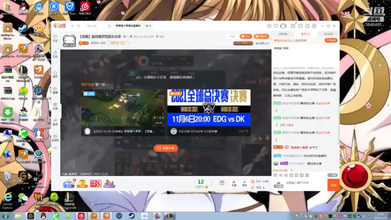 【2021-11-06 14点场】果果哩个果果：【果酱】最具观赏性的女玩家