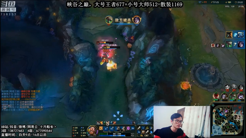 【英雄联盟】十月船长丶的精彩时刻 20211107 09点场