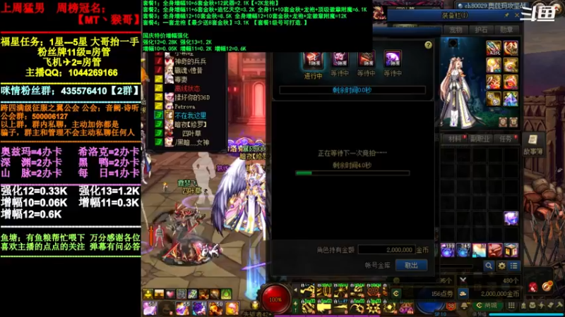 【2021-11-06 21点场】DNF咪情：跨四主播：奥兹玛，欧皇闪闪闪团。