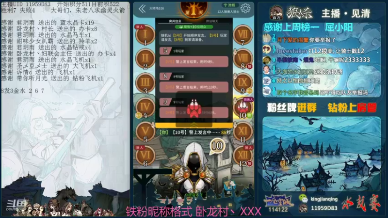 【2021-11-06 22点场】见清king：EDG加油~冲，等你好消息！