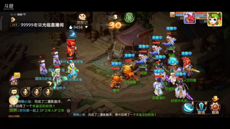 【2021-11-04 19点场】奇怪的陌笑：梦幻手游新服秋高气爽