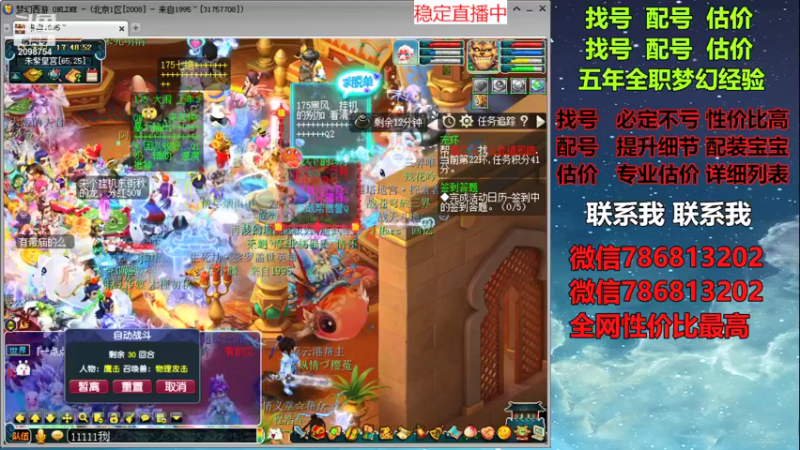 【2021-11-06 17点场】来自1995：找号主播。估号配号