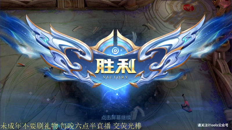 我在斗鱼看骚白直播王者荣耀