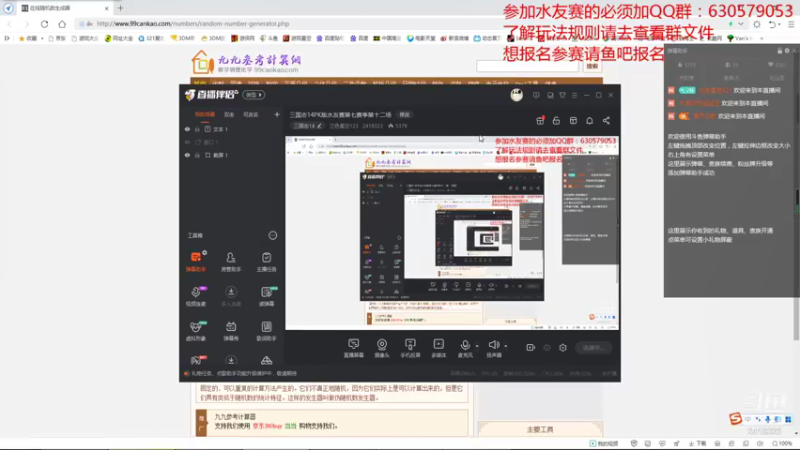 【2021-11-06 13点场】兰色星空123：三国志14PK版水友赛第七赛季第十二场