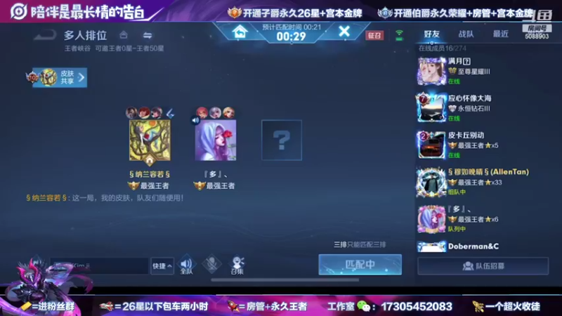 【2021-11-07 20点场】一剑宫本603648：顶尖宫本再次冲国1