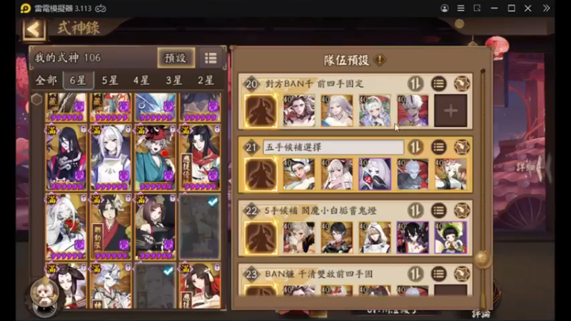 阴阳师@童心游戏 阴阳师NO.24小技巧的前夕小小攻略 细节