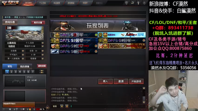 【2021-11-06 21点场】白鲨漠然Moran：斗神杯加油啦~ 11112