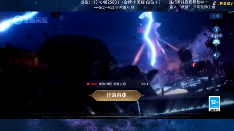 【2021-11-07 19点场】林豆豆y：国一曜：巅峰2220 双号上国服