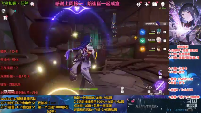 【2021-11-05 18点场】污妖王丶阿飞C：速肝一切，精致养号，补星