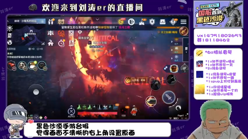 【2021-11-06 12点场】刘涛er：黑色沙漠手游台服 580180