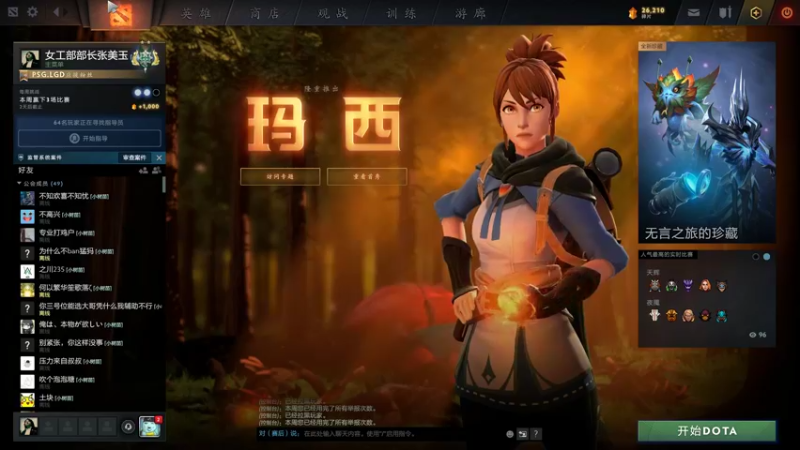【2021-11-06 23点场】主播杨树：顶级直播间