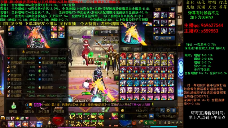 【2021-11-07 01点场】主播轩辕：金秋回归打造 龙袍套餐