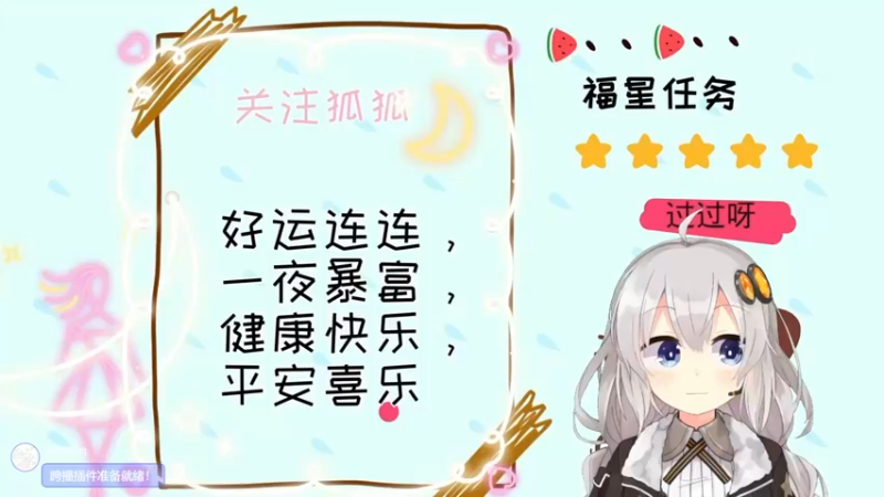 【2021-11-06 19点场】Ms狐狐：~~新的一个月，冲冲冲~~