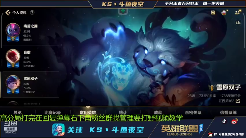 【2021-11-06 15点场】夜空0207：安Q前十王者局屠杀重播