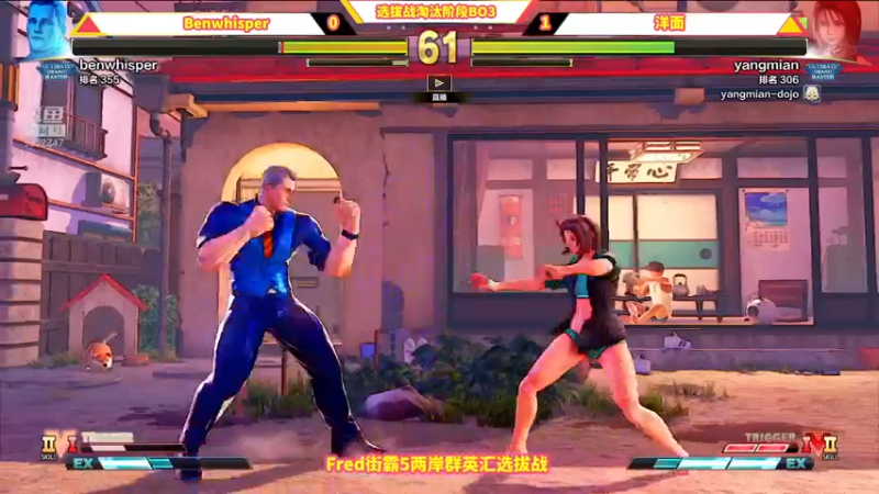 【2021-11-06 20点场】边哥BeenGor：直播：两个名额！Fred两岸群英汇选拔战