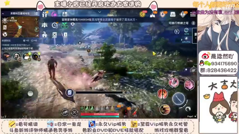 【2021-11-07 20点场】淰然乀：黑色沙漠手游等你