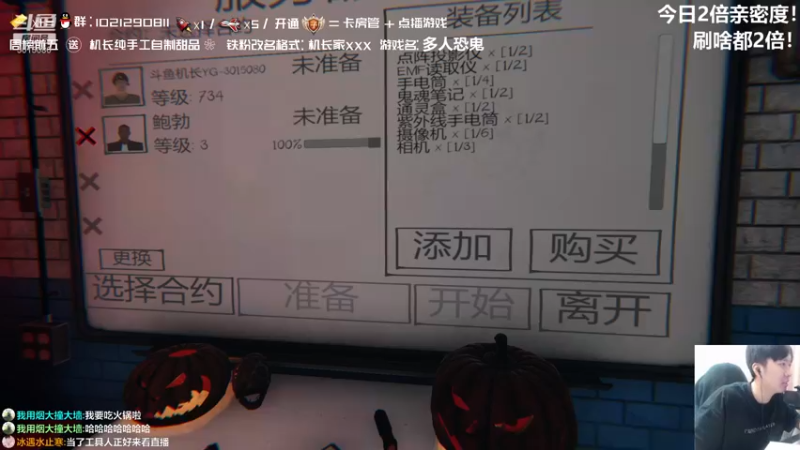 【2021-11-07 01点场】机长YG：【机长】恐怖直播中！胆小勿进！