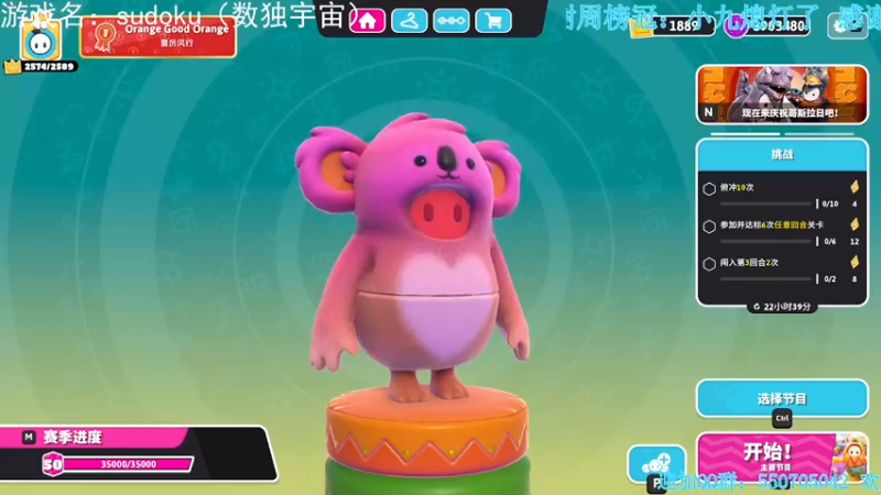 【2021-11-04 21点场】我最强阿啊啊：【斗鱼最强丨糖豆人】输亿把进厂拧螺丝开锤