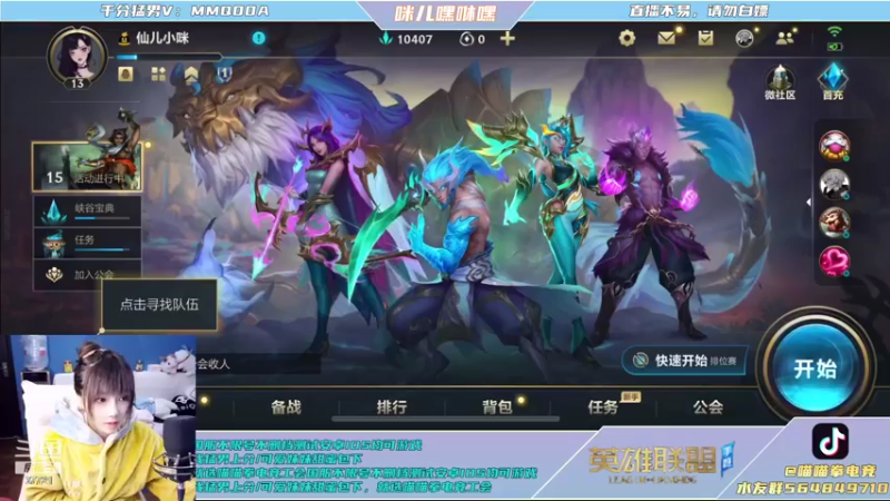 【2021-11-07 19点场】咪儿嘿咻嘿：咪儿：随机抓100个小哥哥游戏第三天