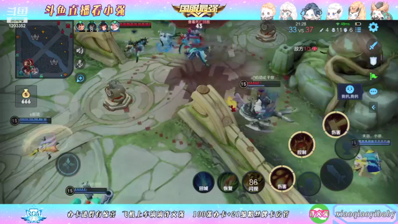 【2021-11-07 10点场】BOA小强：全能国服 带飞全场