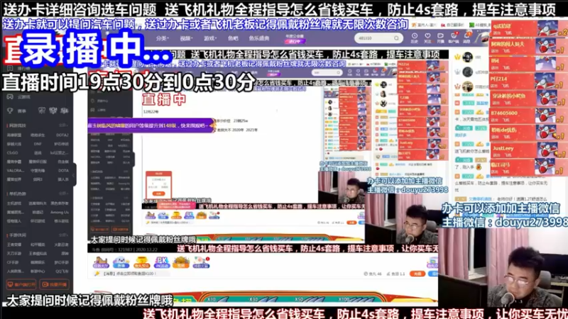 【2021-11-07 15点场】蒙奇你你你：斗鱼最专业车评主播 在线直播