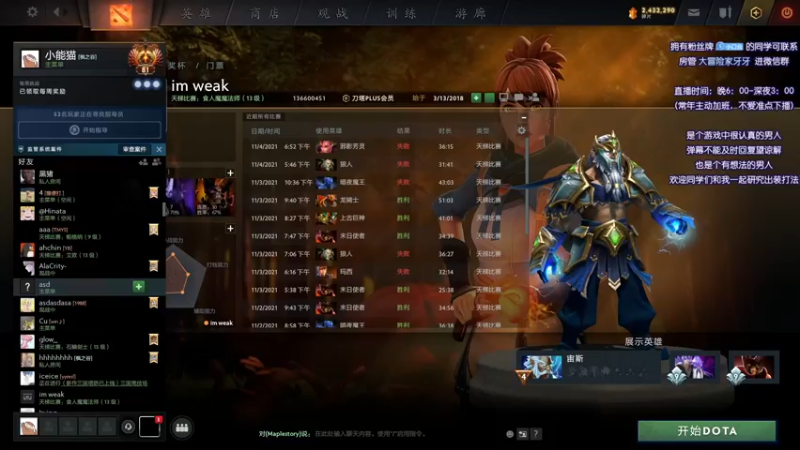 【2021-11-04 20点场】Faith86：【玛西冲榜赛】玛西～将颠勺发扬光大