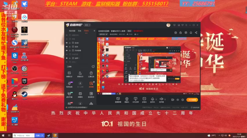 【2021-11-07 15点场】鹿城张翼德：经典游戏回顾：监狱模拟器