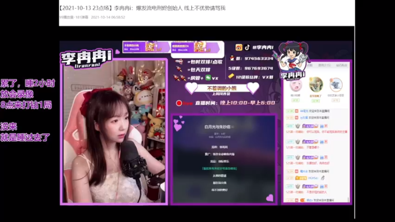 【2021-11-07 06点场】李冉冉i：EDG牛比~峡谷最强电刑烬，通宵组排车