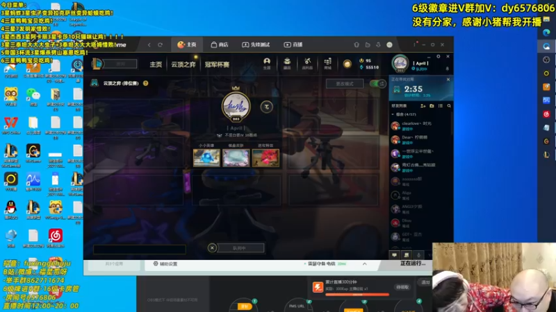 【2021-11-07 18点场】福星哥呀：拿手绝活之3星甩炮！！