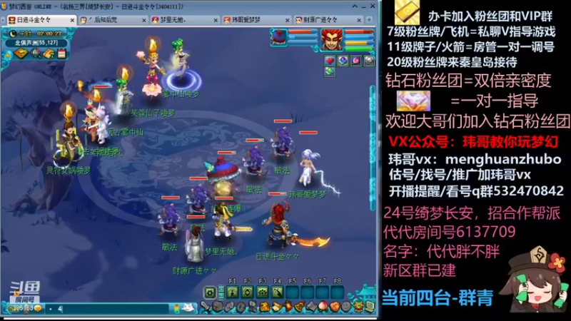 【2021-11-04 02点场】玮哥爱梦幻：绮梦长安五门第41天~送攻略!