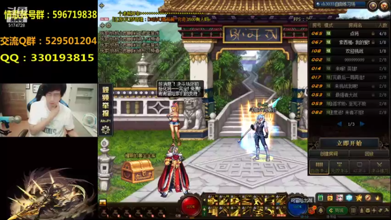 【2021-11-07 21点场】DNF凤凰羽：机械光枪顶级4V4 点将  晚上好