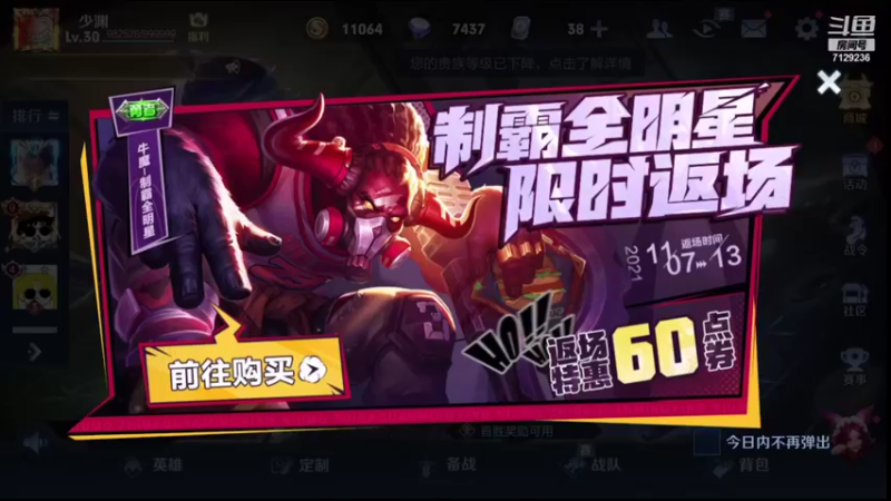 【2021-11-07 18点场】HK提笔：国二司马懿，火箭立马上号