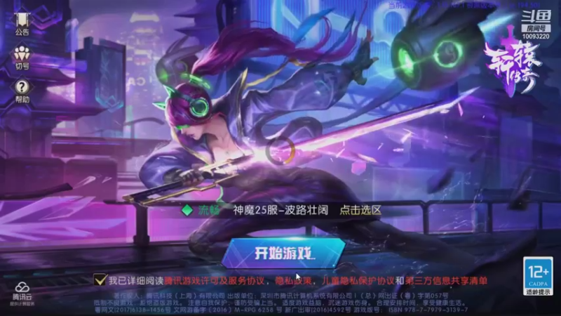 【2021-11-04 15点场】蓝朋友YonHen：你们打架，别打我。。。