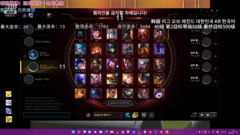 【2021-11-07 01点场】冬月寒氷熙宝兒AnyaYugi：我们是冠军 韩服 无限火力 デュエル