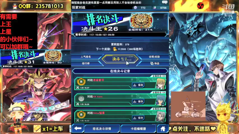 【2021-11-06 16点场】miyaxr：斗鱼牢模！