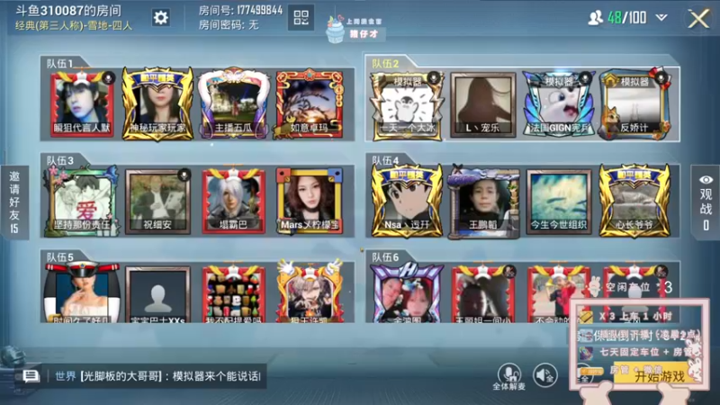 【2021-11-06 20点场】你看着办吧哼：ʕ•͡•ʔ EDG冲鸭~