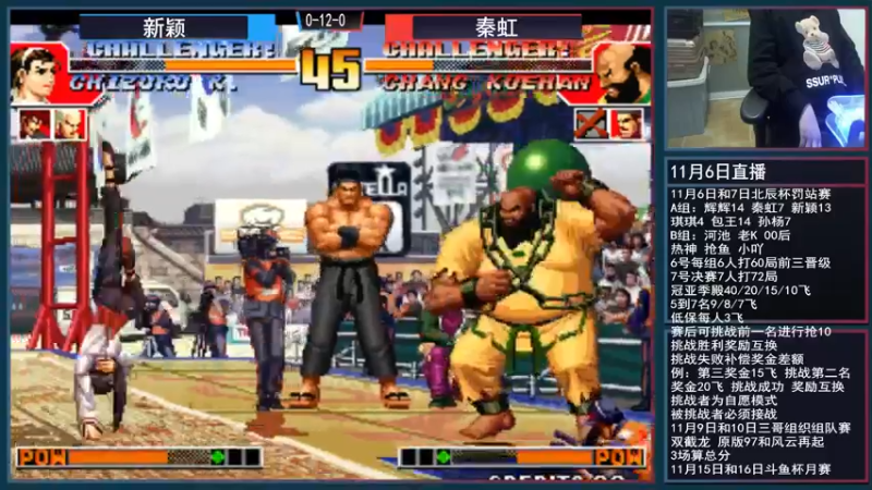 【2021-11-06 22点场】重庆辉輝：北辰抢分杯月赛！