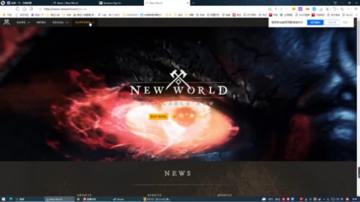 新世界New World上诉教程