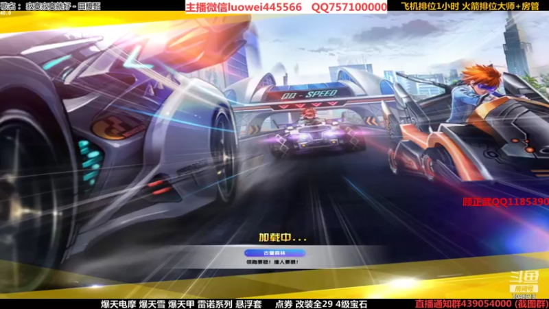 【2021-11-07 02点场】BN丶罗伟：晚上好，飞车玩起来