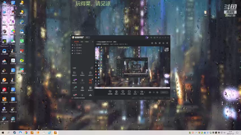【2021-11-07 00点场】我是一个逗比呀：一个菜鸟的直播间 2862738