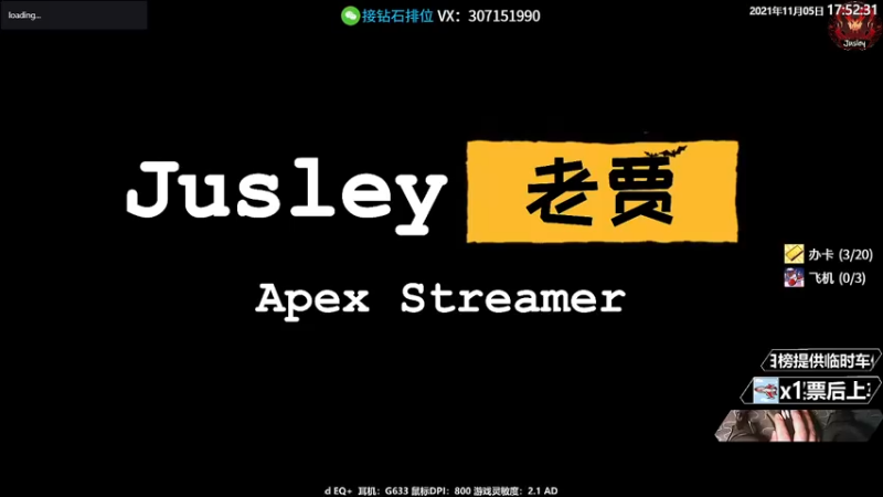 【2021-11-05 17点场】Jusley：老贾终会同风起, 扶摇直上九万里!