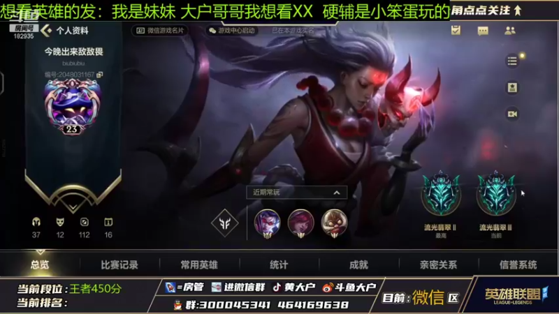 【2021-11-04 14点场】大户呀：国服第一辅助！第一露露奶妈娜美风女拉克丝