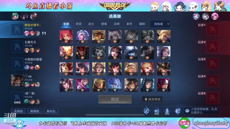 【2021-11-07 12点场】BOA小强：国服打野巅峰无敌节奏教学