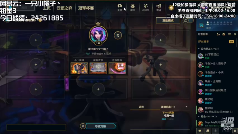 【2021-11-07 16点场】卷子丶：S6新版本大号冲分教学！！！